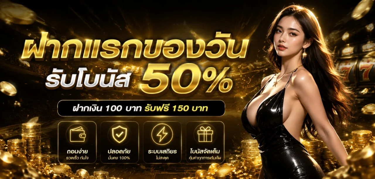 KINGTOWN168 สล็อต คาสิโน แทงบอล ฝากถอนออโต้
