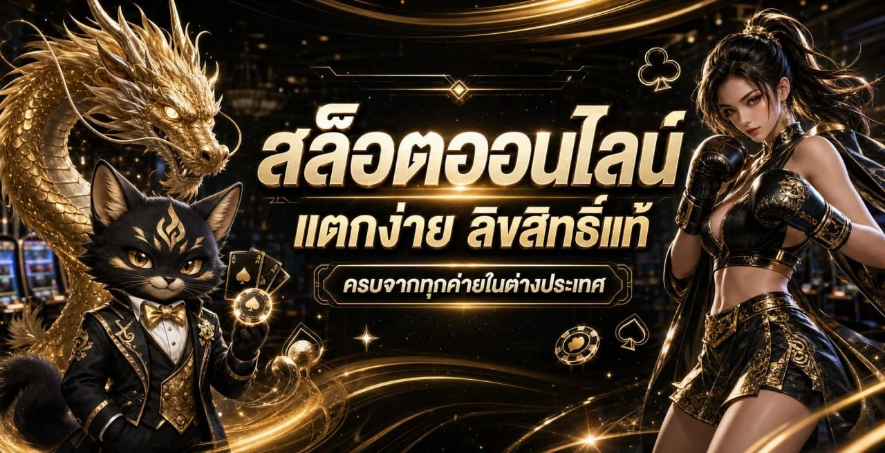 KINGTOWN168 สล็อตออนไลน์ เว็บตรงรวมค่ายเกมสล็อตชั้นนำ